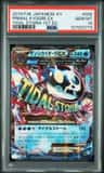 Primal Kyogre Ex