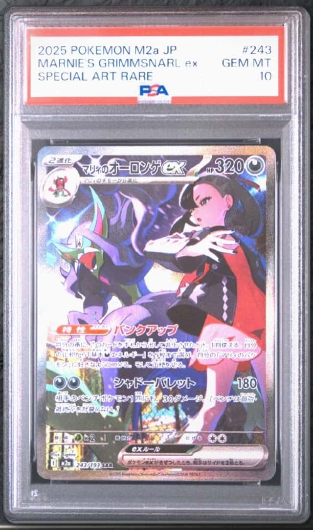 MARNIE'S GRIMMSNARL ex
