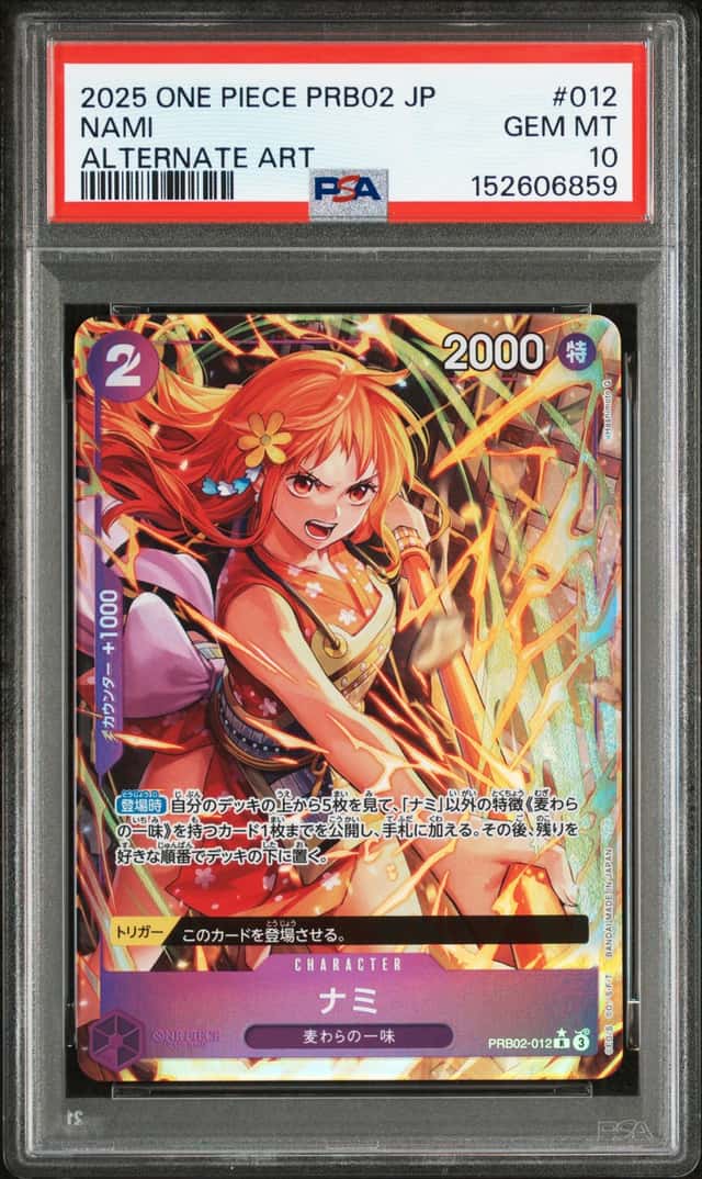 Nami
