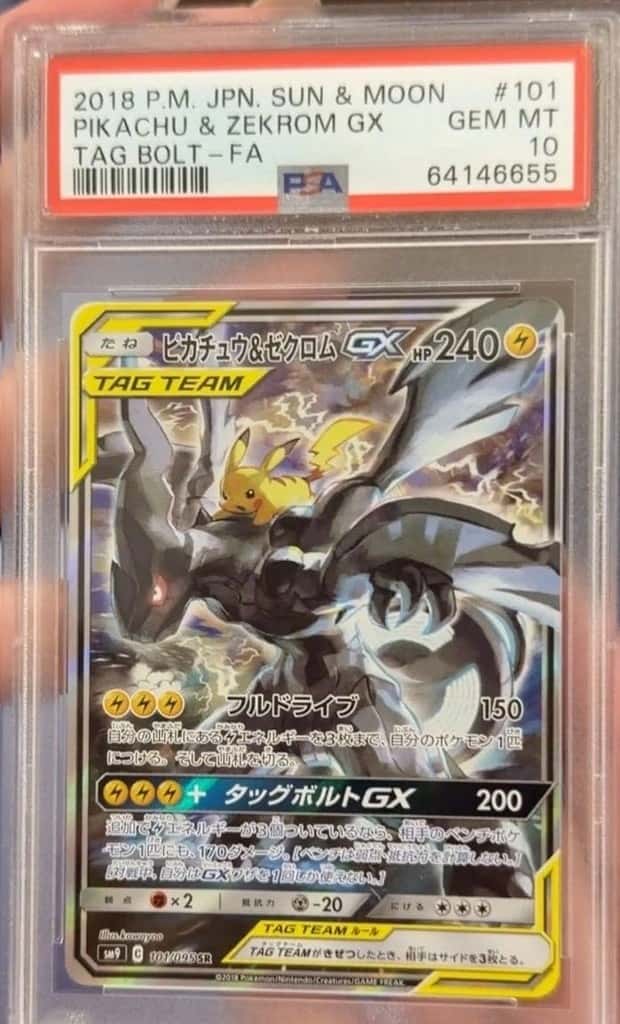 Pikachu & Zekrom GX
