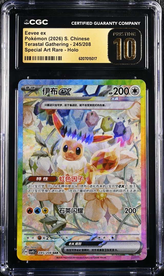 Eevee ex