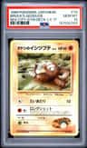 Brock'S Geodude