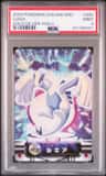 Lugia