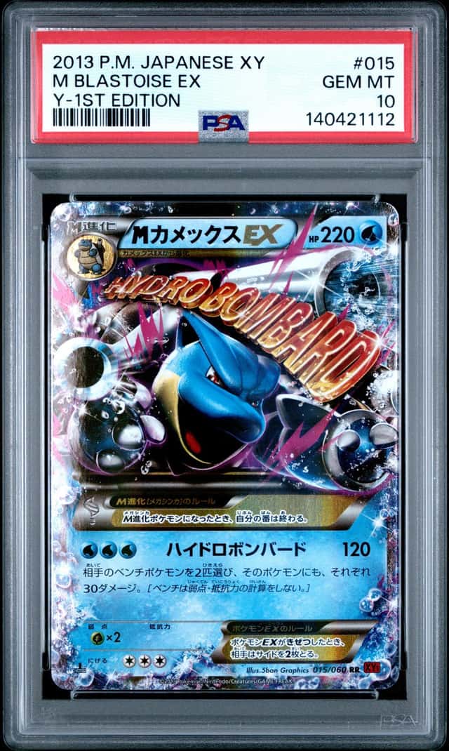 M Blastoise EX