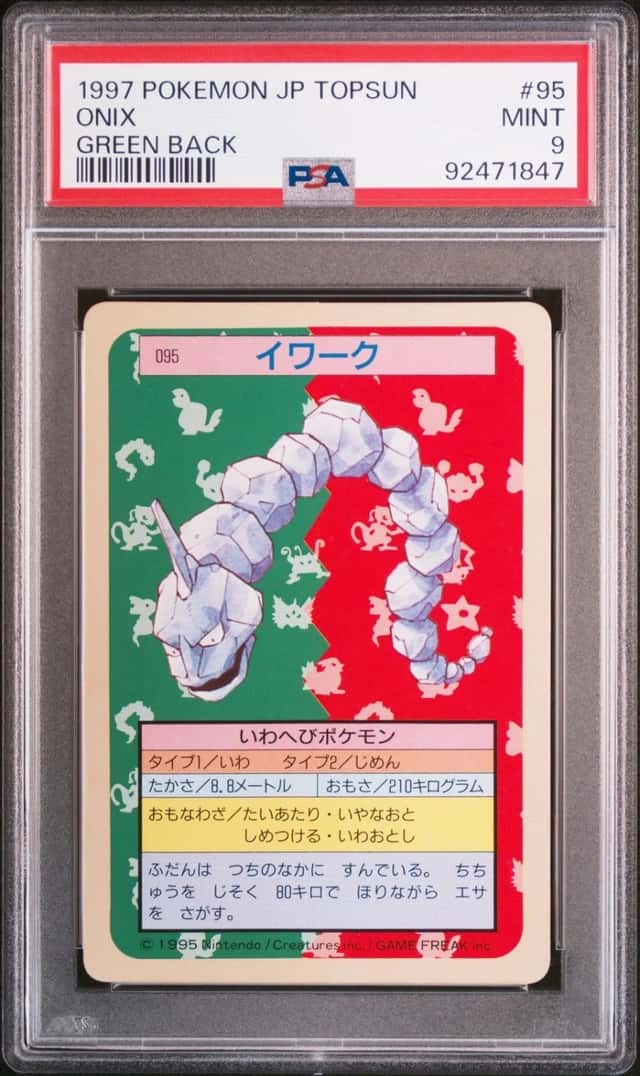 Onix