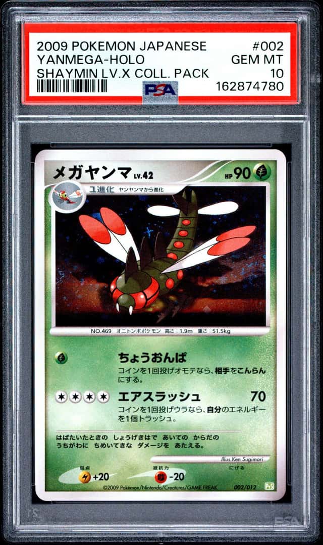 Yanmega