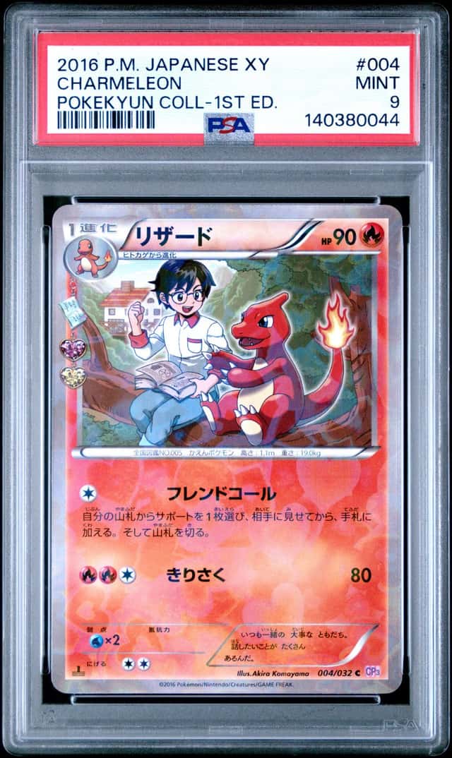 Charmeleon