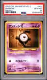 Unown O