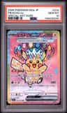 Pikachu Ex