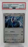 Lugia