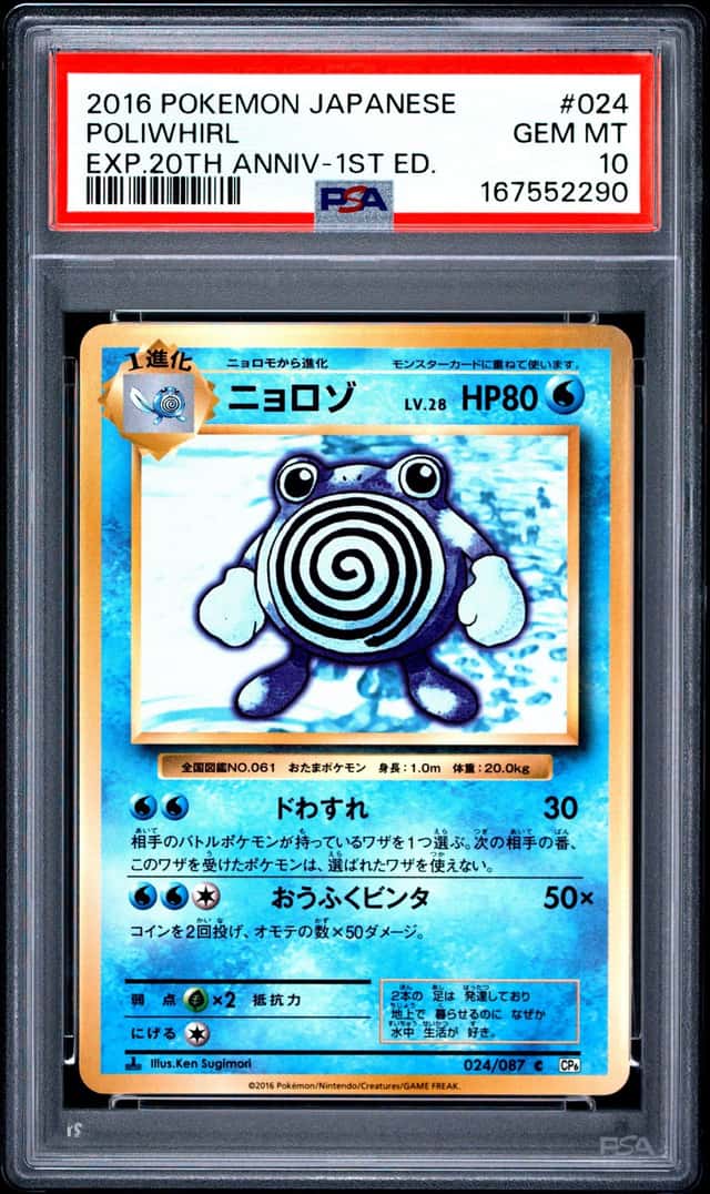 Poliwhirl