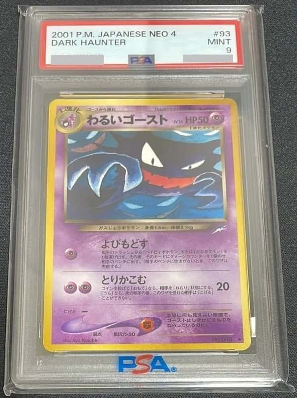 Dark Haunter