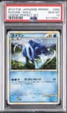 Suicune