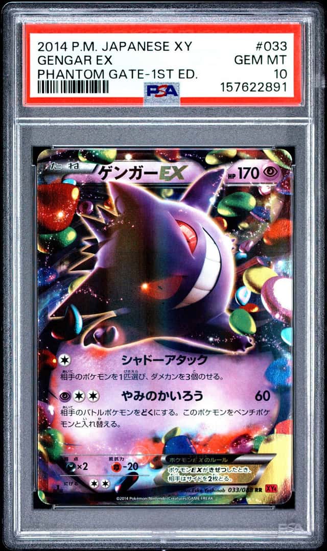 Gengar EX