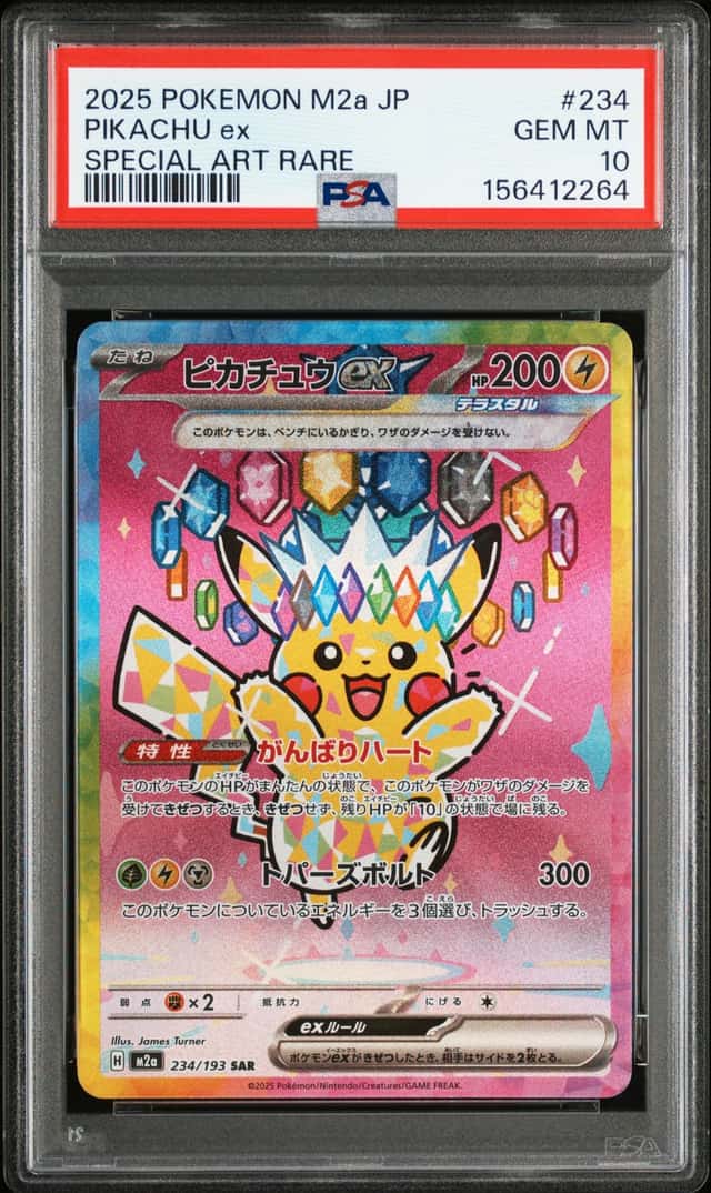 [PSA 10] Pikachu ex Pokemon Card Japanese 234/193 SAR M2a MEGA Dream ex