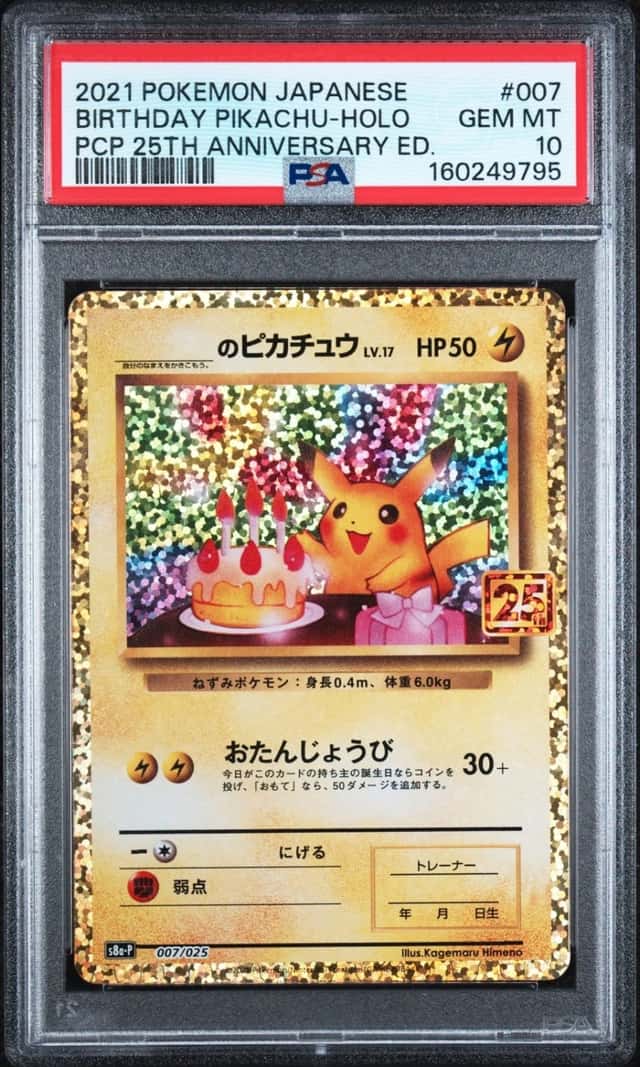 _____'s Pikachu