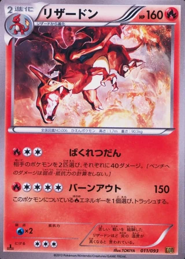 Holo · 1st Edition