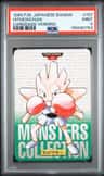 Hitmonchan