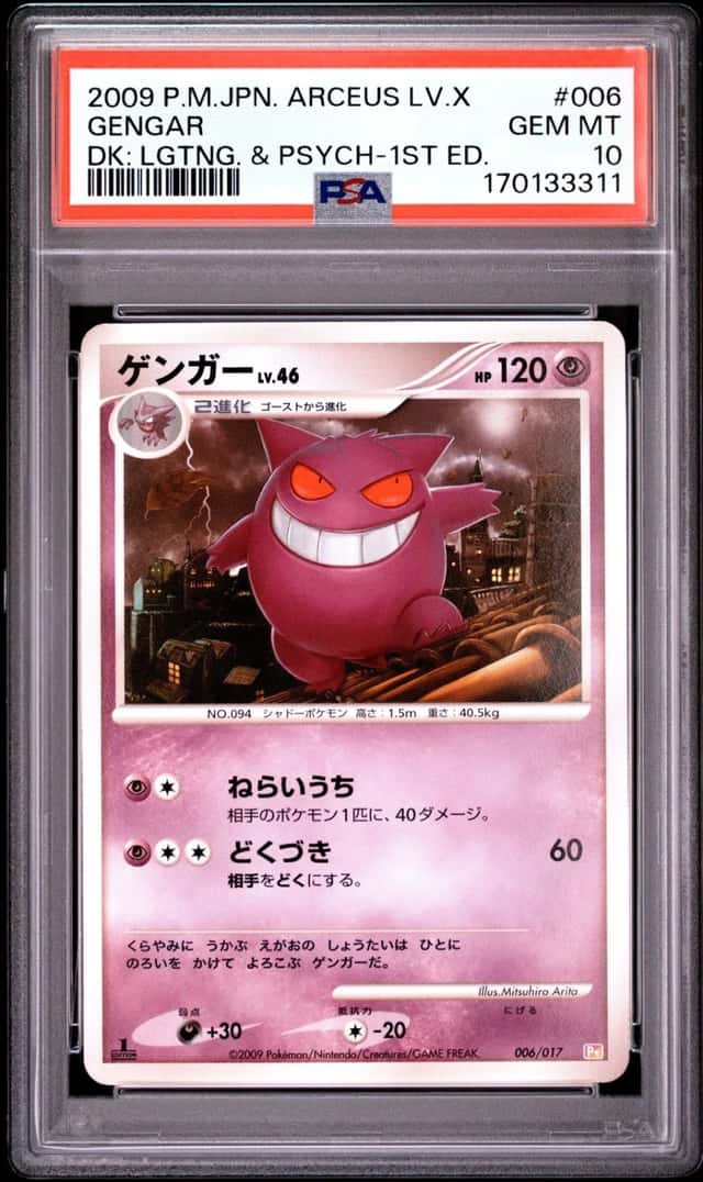 Gengar