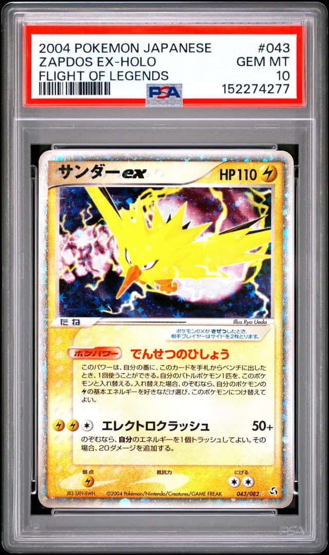 2004 POKEMON JAPANESE FLIGHT OF LEGENDS #043 ZAPDOS EX-HOLO PSA 10