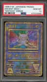Ancient Mew I