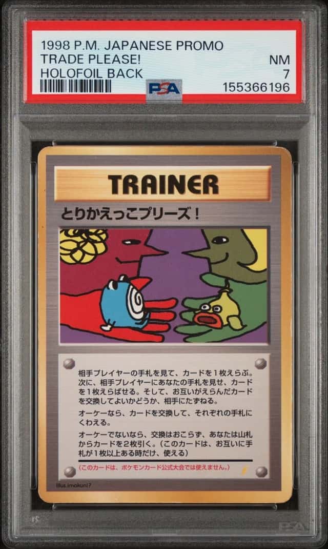 Trade Please!