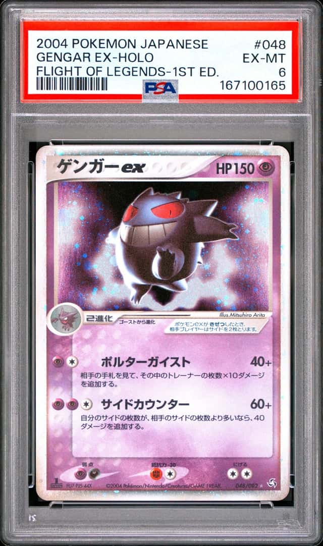 Gengar EX