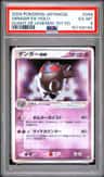 Gengar Ex