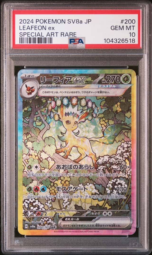 2024 Pokemon LEAFEON EX #200/187 Terastal Fest Special Art Rare Japanese PSA 10