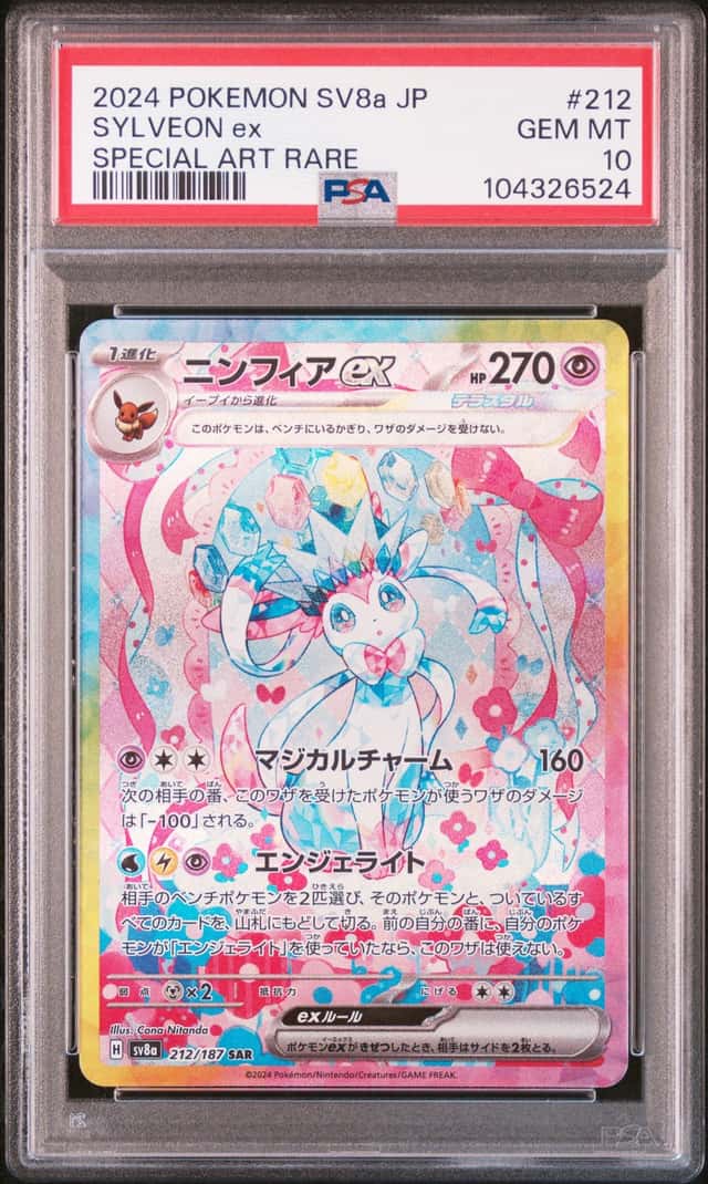 2024 Pokemon SYLVEON EX #212/187 Terastal Fest Special Art Rare Japanese PSA 10