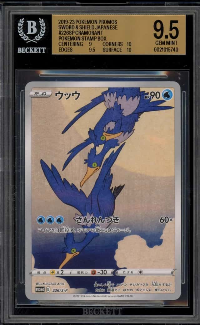 Pokemon Cramorant Pokemon Stamp Bx. Japanese Promo 226/S-P BGS 9.5