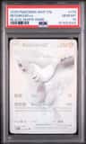 Reshiram Ex
