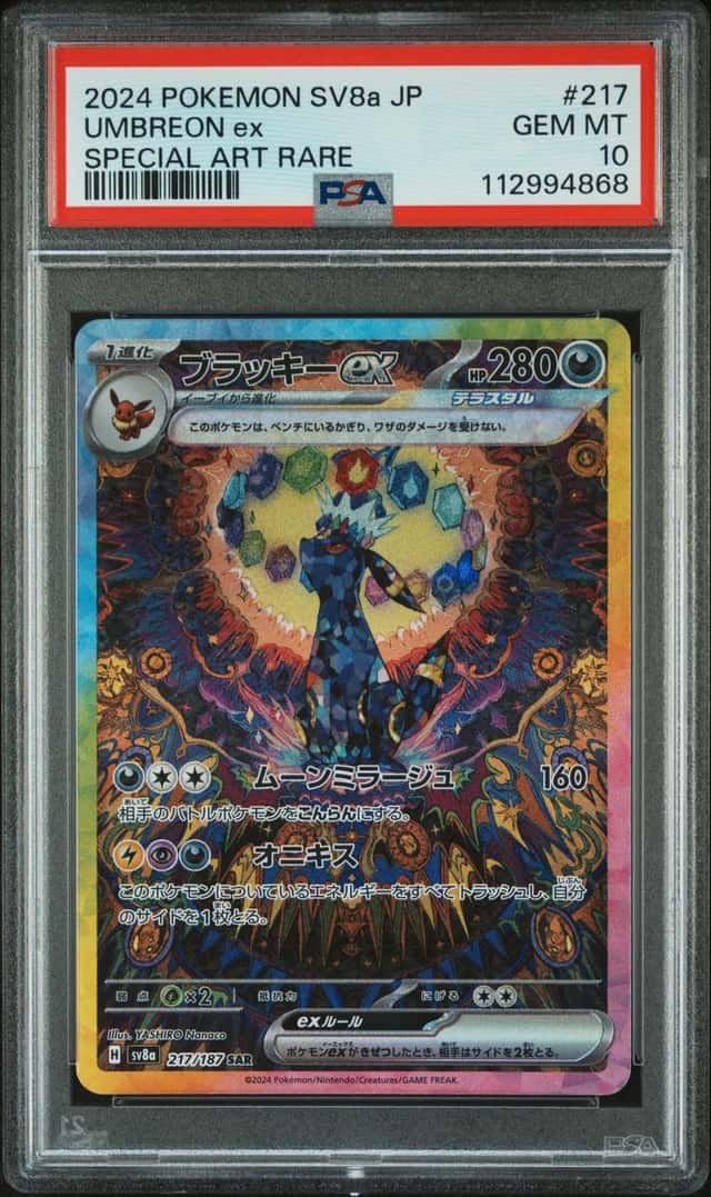 Pokémon Umbreon ex SV8a Terastal Fest ex 217/187 SAR Holo Japanese PSA 10