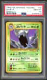 Golbat