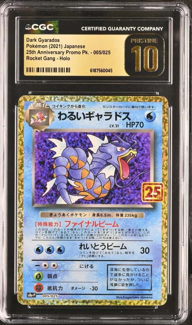 CGC 10 - DARK GYARADOS - 005/025 ROCKET GANG HOLO POKEMON JAPANESE