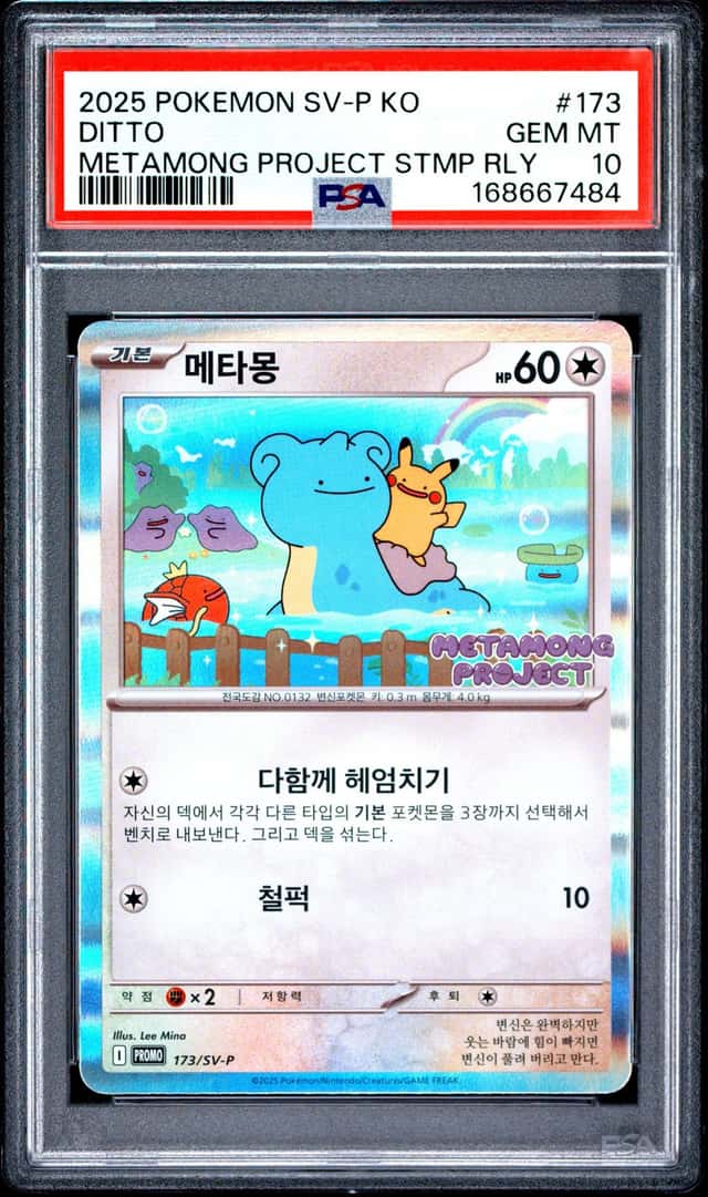 2025 POKEMON KOREAN SV-P PROMO METAMONG PROJECT STAMP RALLY #173 DITTO PSA 10