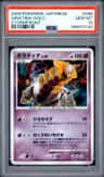 Giratina