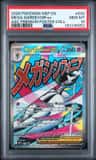 Mega Gardevoir Ex