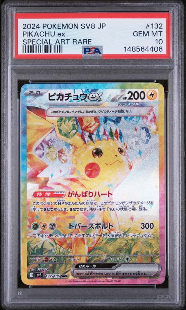 2024 POKEMON SV8 JP #132 PIKACHU EX SPECIAL ART RARE PSA 10