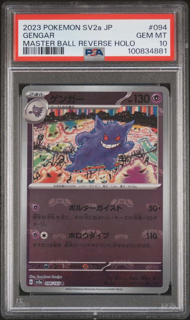 GENGAR 2023 POKEMON SV2A JP 094/165 MASTER BALL REVERSE HOLO PSA 10 Q3963-7