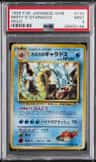 Misty'S Gyarados
