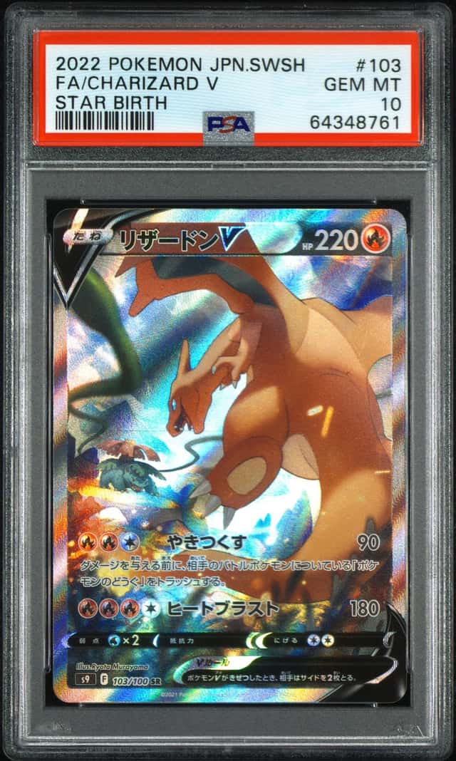 CHARIZARD V 2022 POKEMON STAR BIRTH JAPANESE 103/100 SR FULL ART PSA 10 Q3963-7
