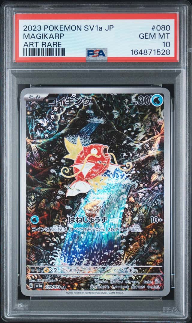 Magikarp