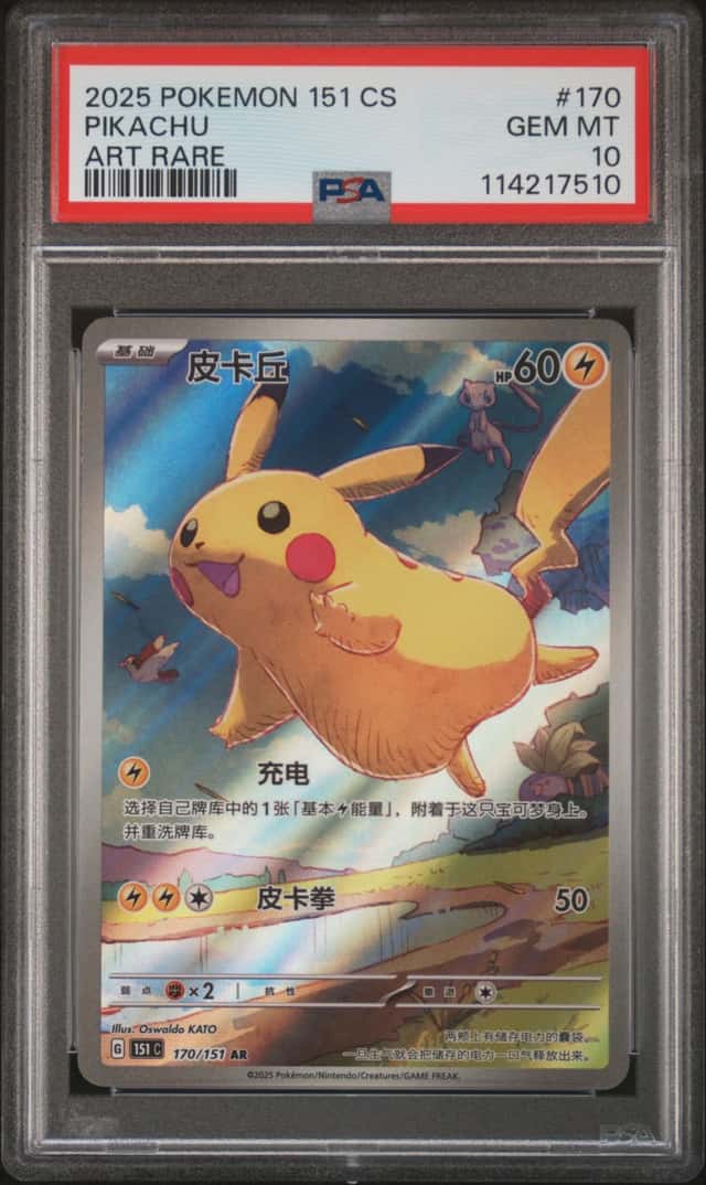 2025 Pokemon 151 CS #170 Pikachu Art Rare PSA 10