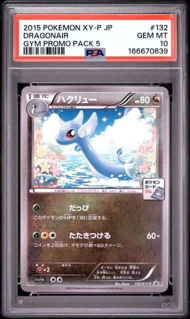 Dragonair