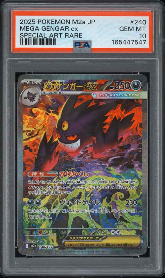 2025 POKEMON JAPANESE M2A-MEGA DREAM EX SPECIAL ART RARE MEGA GENGAR EX PSA 10