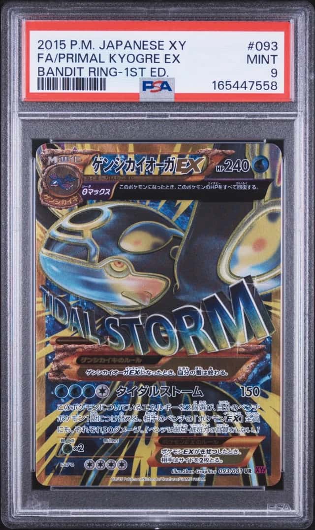Primal Kyogre EX