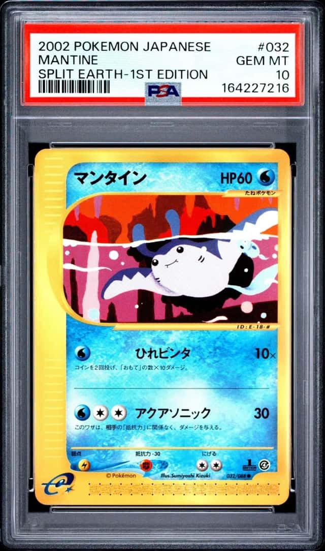 Mantine