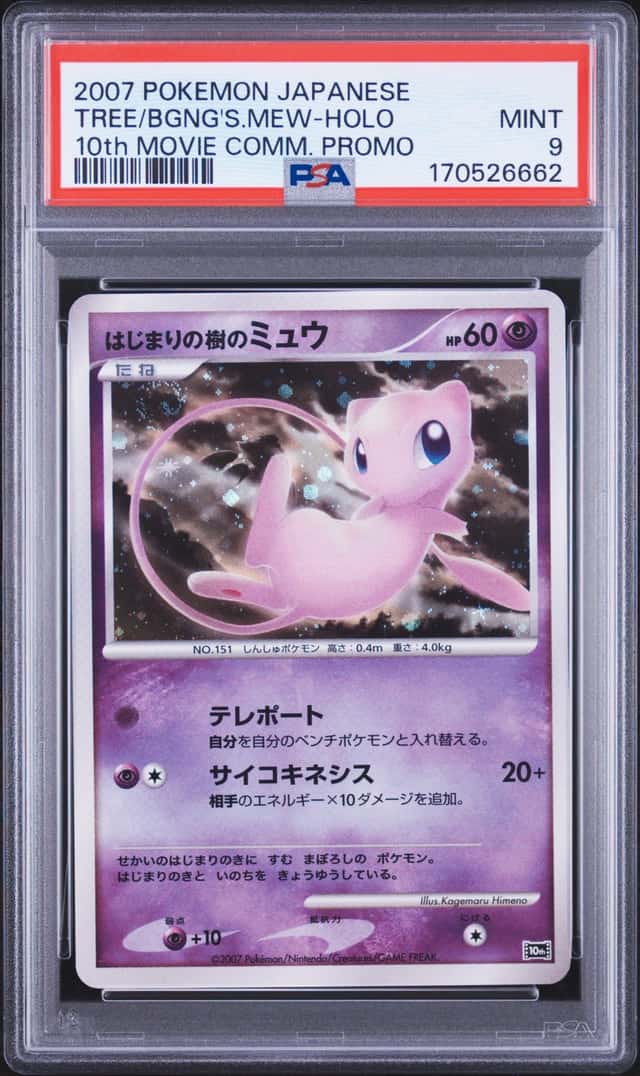 Pokemon PSA 9 Tree of Beginning's Mew Holo Promo 2007 10th Movie Comm. Japanese