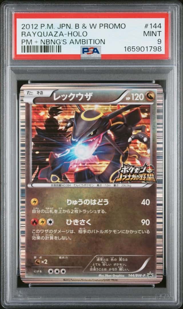 2012 POKEMON JAPANESE BLACK & WHITE PROMO #144 RAYQUAZA-HOLO PSA 9